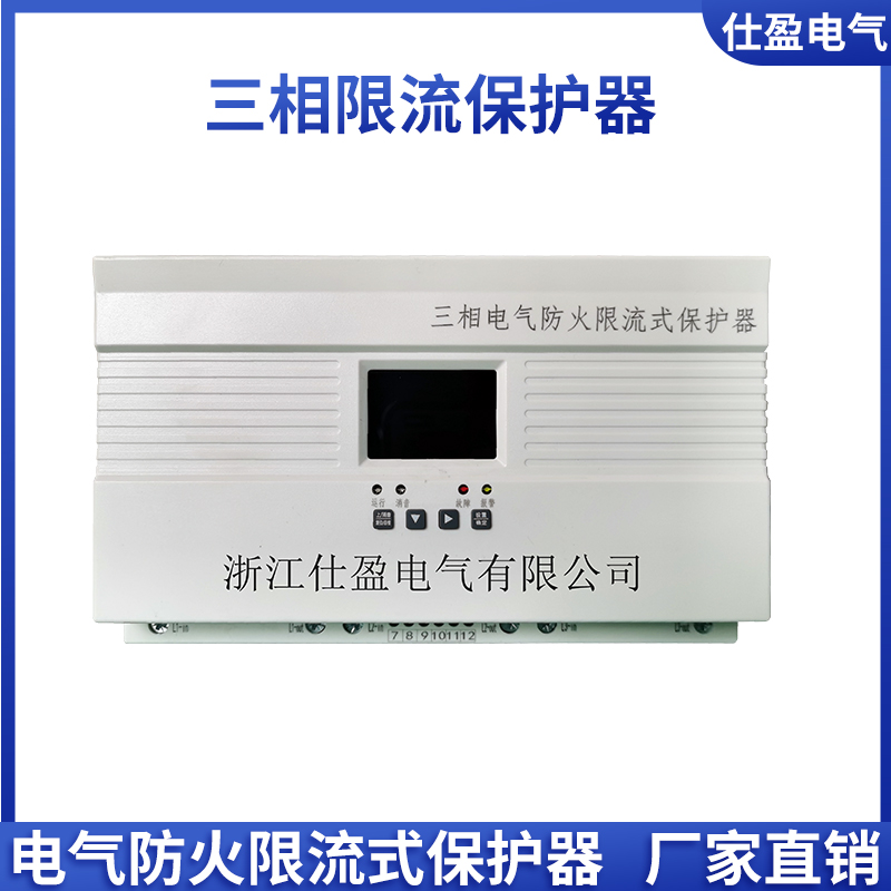 三相80A限流保護器