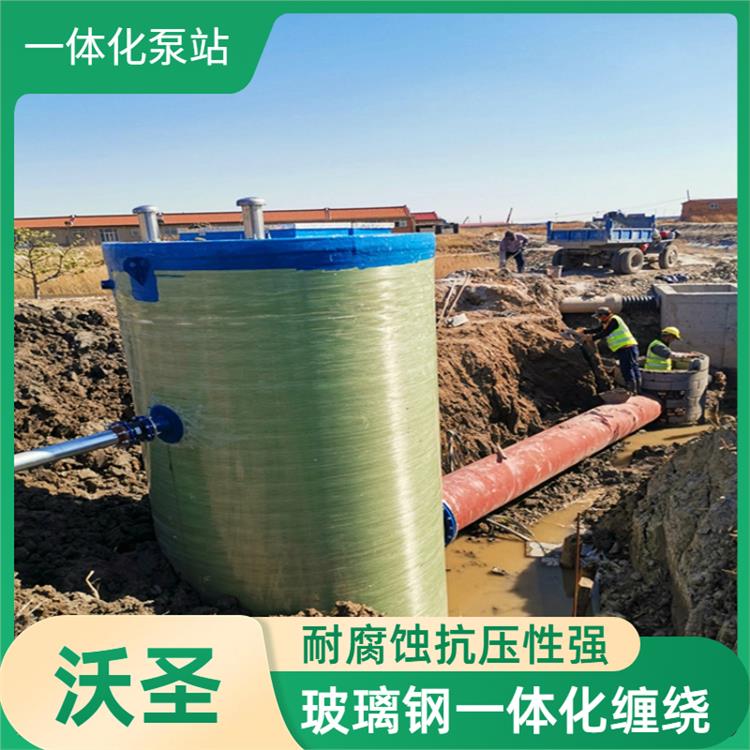 耐腐蝕雨水預制泵站公司 沃圣環保 適用壽命長