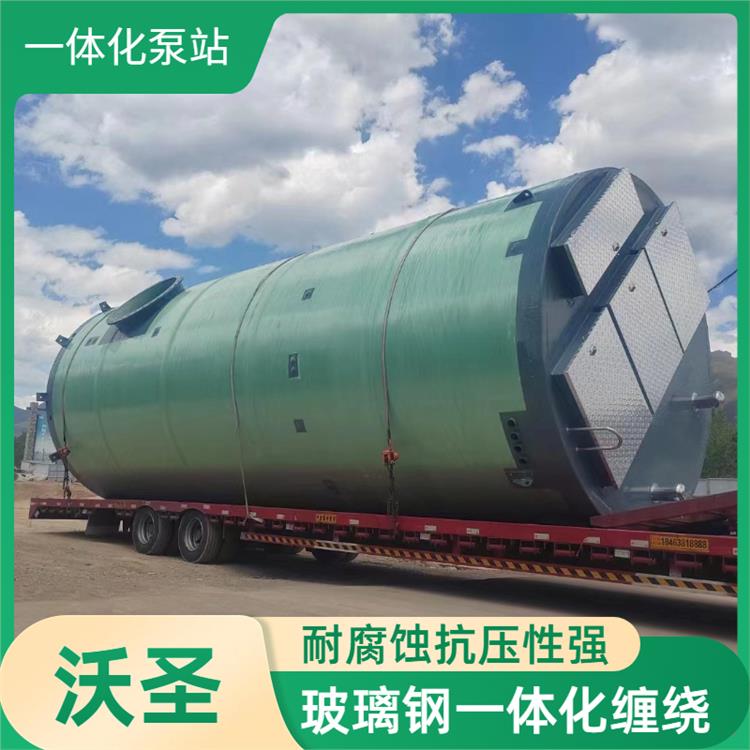 沃圣環保 全自動雨水提升泵站電話 高強度