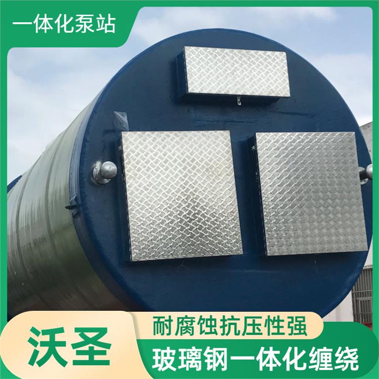 沃圣環保 耐腐蝕雨水預制泵站報價 高強度