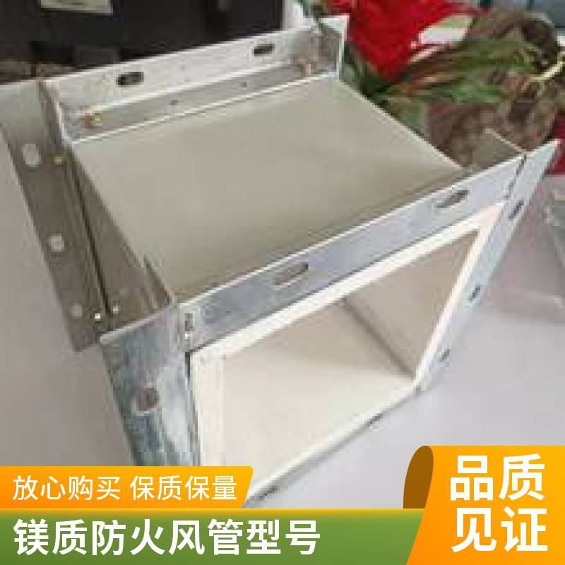 鎂質*風管 鋼面雙面鎂晶耐火風管 支持定制