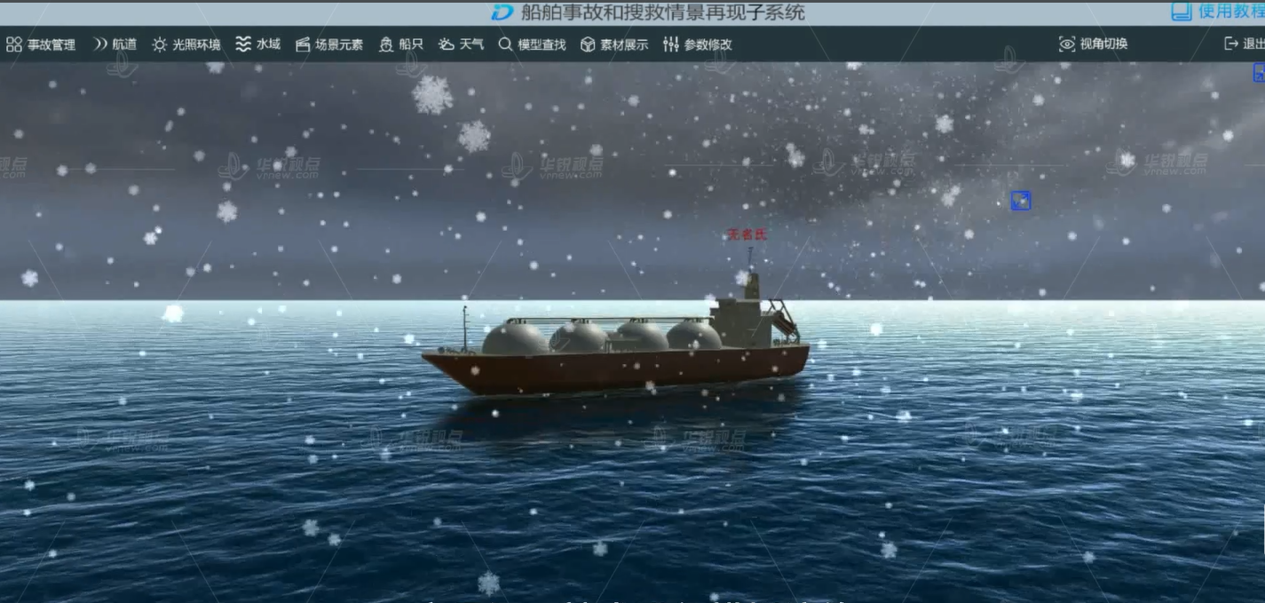3D船舶交通事故_vr安全培訓_虛擬現實平臺_廣州華銳互動