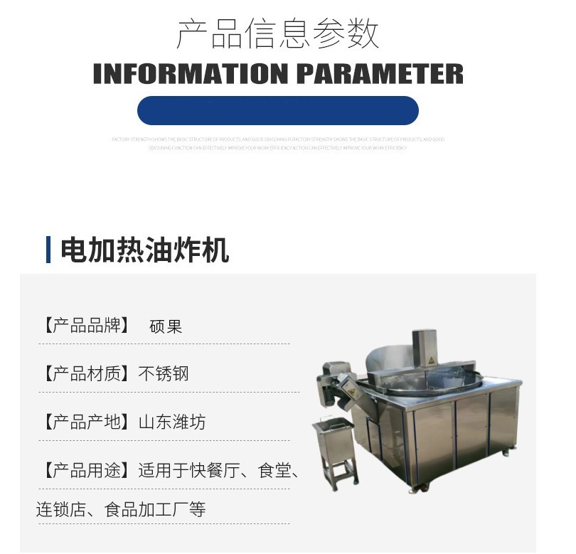 薯片油炸生产线