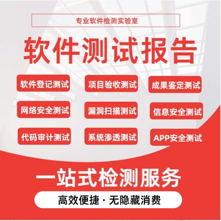 软件测试报告 测试结论 电商类app如何进行软件测试