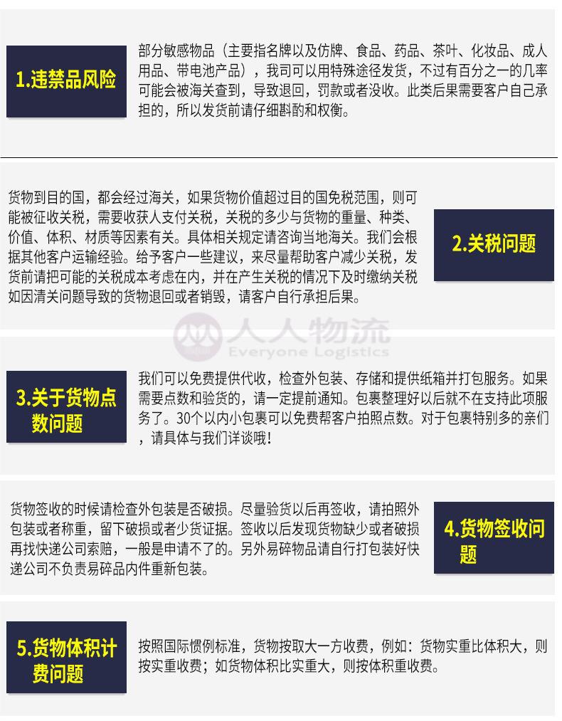 南京中东国际专线公司