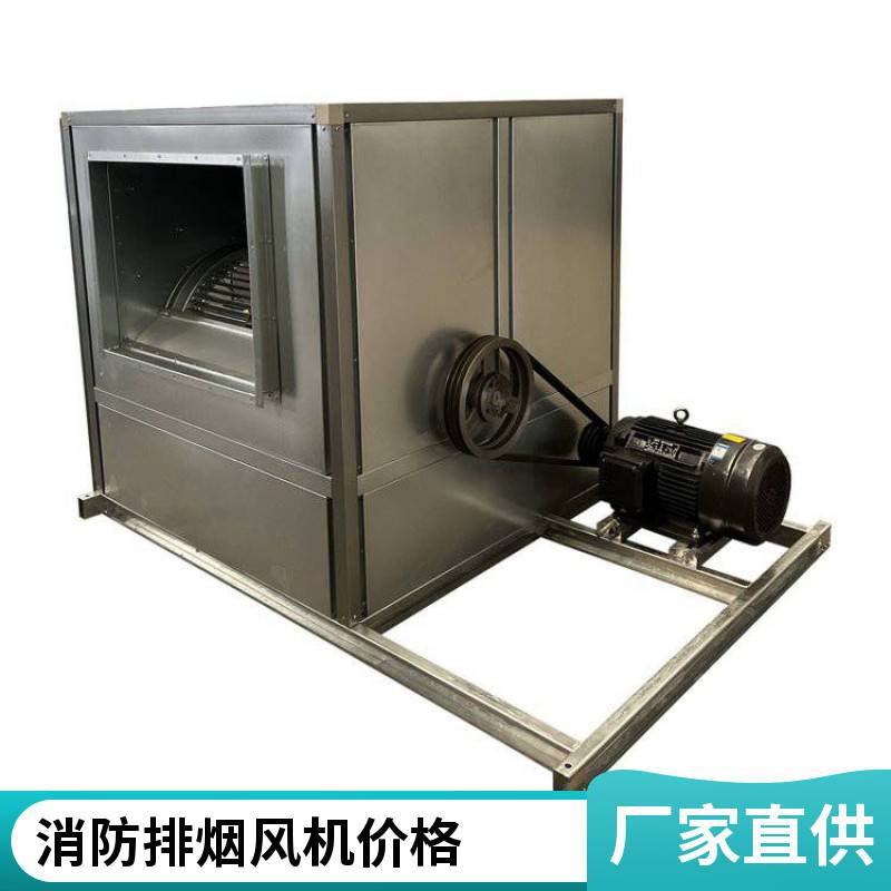 柜式離心風機箱 低噪音通風換氣排煙風機 普雷蒂定制