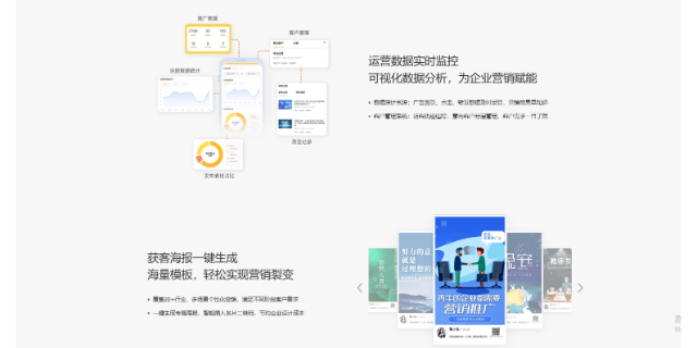 浙江提供微信營銷-隨推優勢 來電咨詢 衢州能弘網絡科技供應