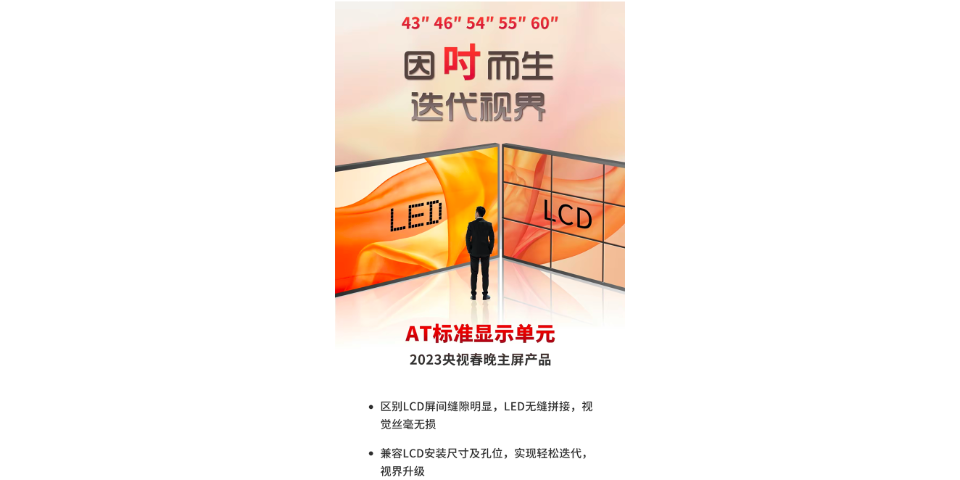 重庆供应商LED无缝拼接欢迎选购,LED无缝拼接