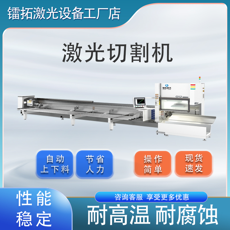 激光切割设备多少钱  镭拓激光供应大功率激光切割设备