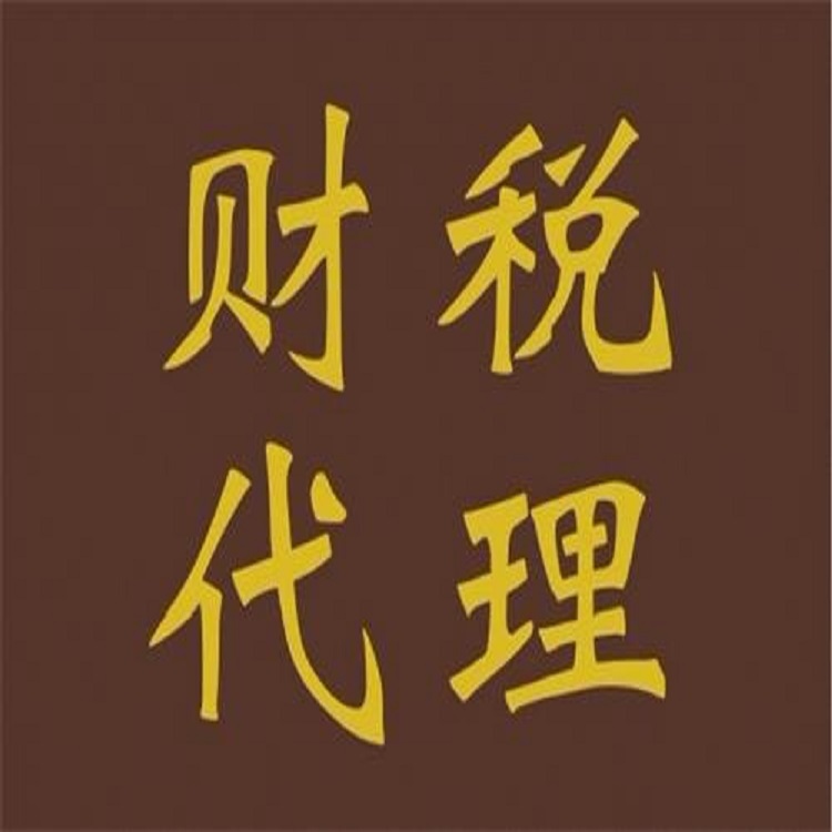 南岸區稅務代理機構|明燦|省心省時省力