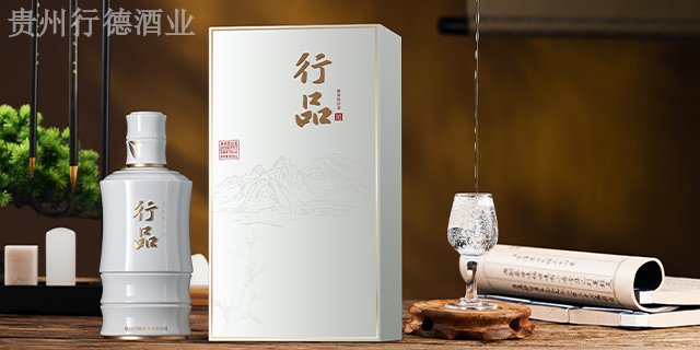 江苏品牌定制酒浓香型白酒合伙 服务至上 贵州行德酒业供应