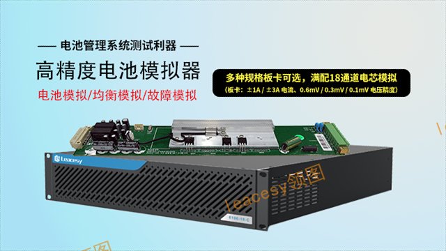 BMS電芯模擬器排行榜 深圳市領圖電測科技股份供應 深圳市領圖電測科技股份供應