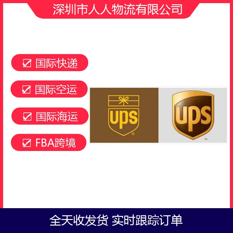 深圳坪山國際快遞聯系方式 跨境電商物流服務 范圍廣