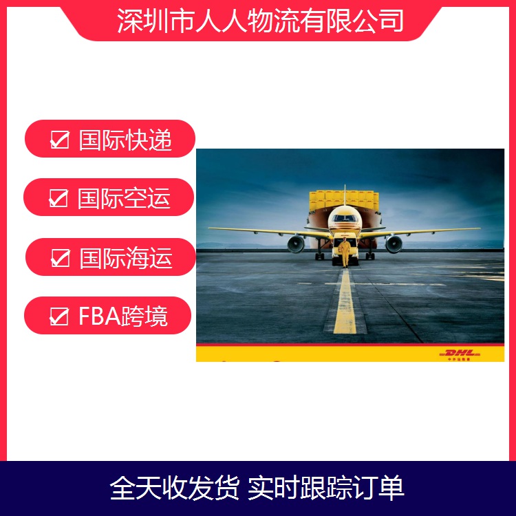深圳FEDEX国际快递快递查询 跨境电商物流服务 速度快