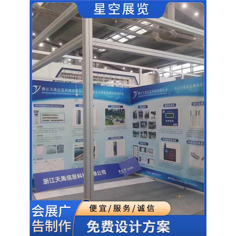廣州創(chuàng)意海報制作公司 星空展覽