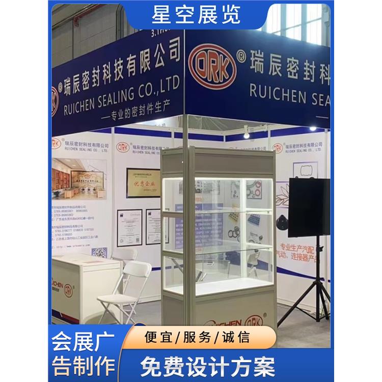 東莞展館搭建設計方案 一站式服務