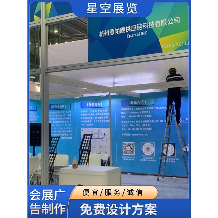 北京會展海報制作公司電話 星空展覽
