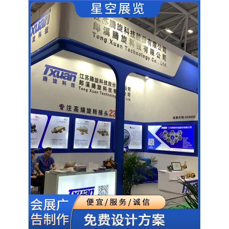 廈門展廳搭建公司 外觀設計新穎