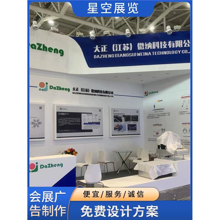 廈門會展搭建設計廠家 展具租賃