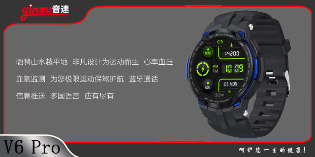 深圳藍牙通話智能手環與智能手機通過什么連接 誠信服務 深圳市音速智能科技供應