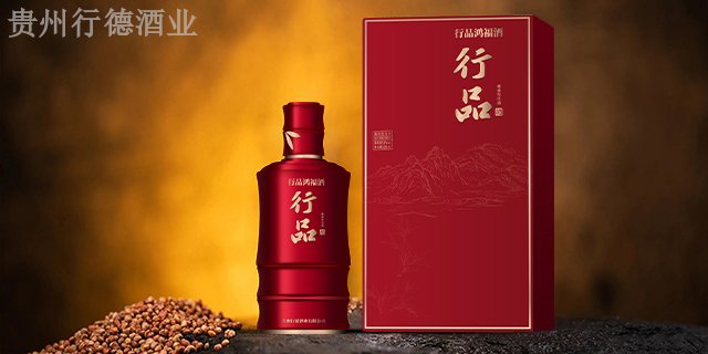 福建企業定制酒清香型白酒代理 服務為先 貴州行德酒業供應