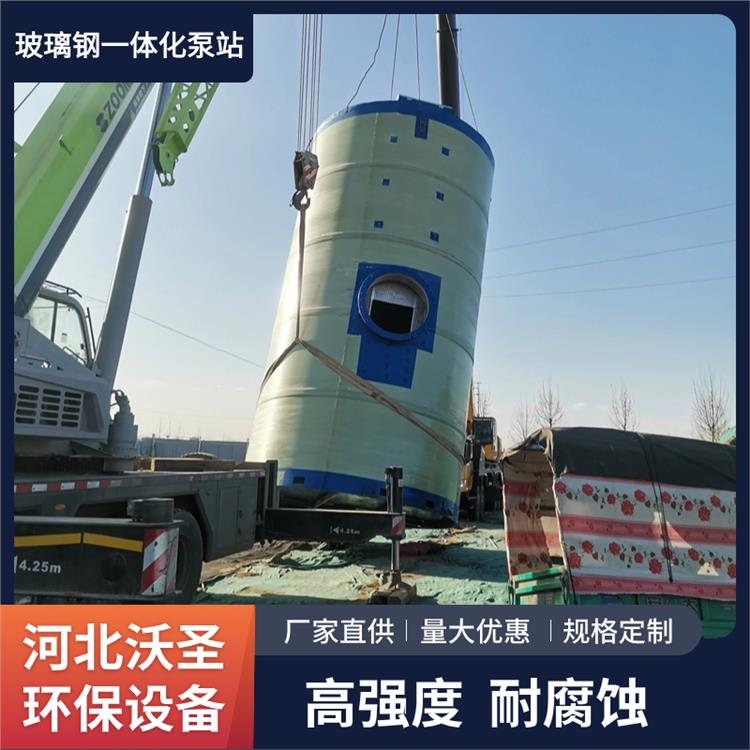 占地面積小 沃圣環保 一體化泵站