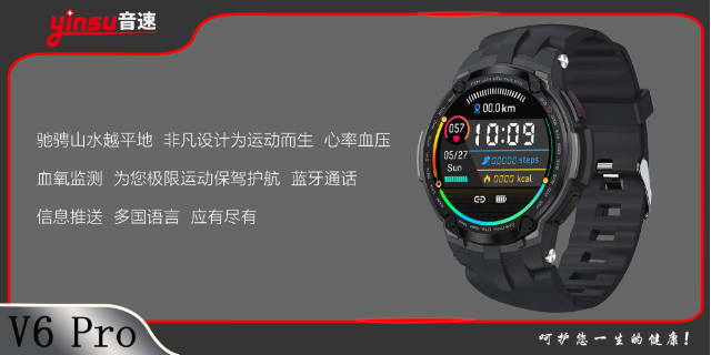 廣東音速智能手環通話 來電咨詢 深圳市音速智能科技供應