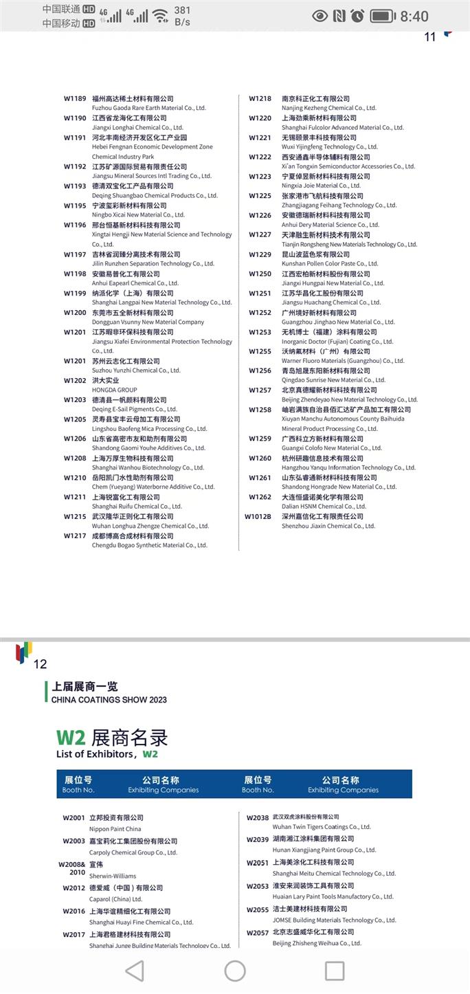 水性涂料