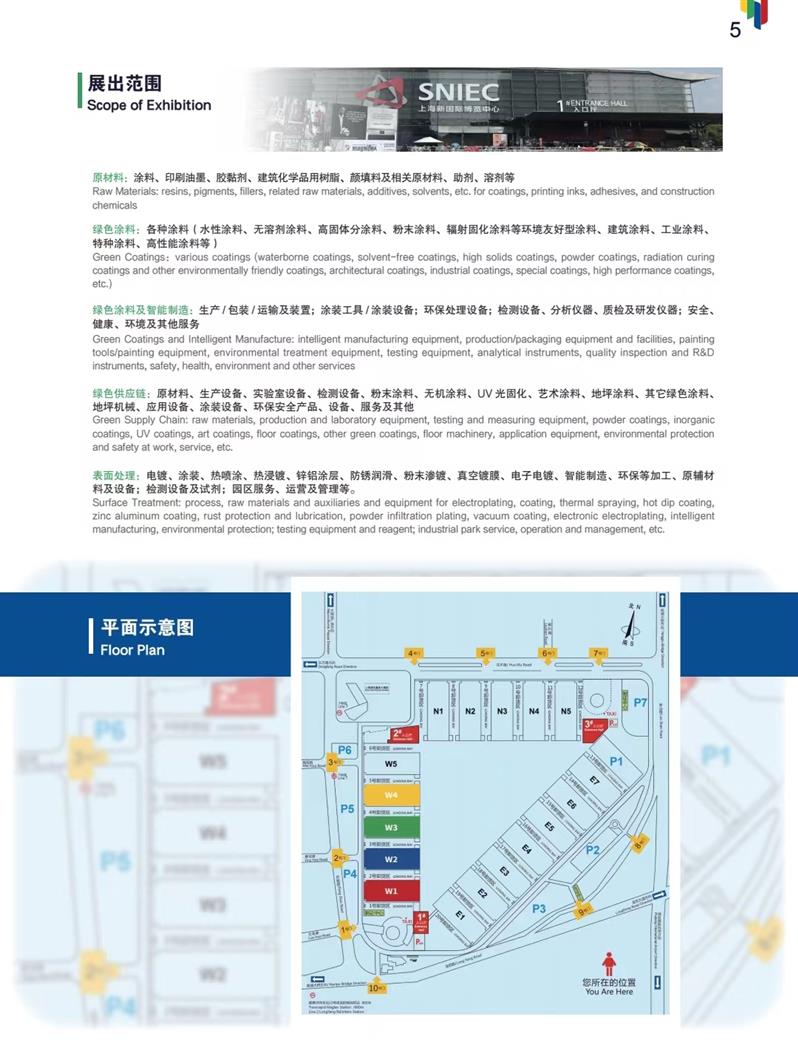 颜填料及相关原材料涂料