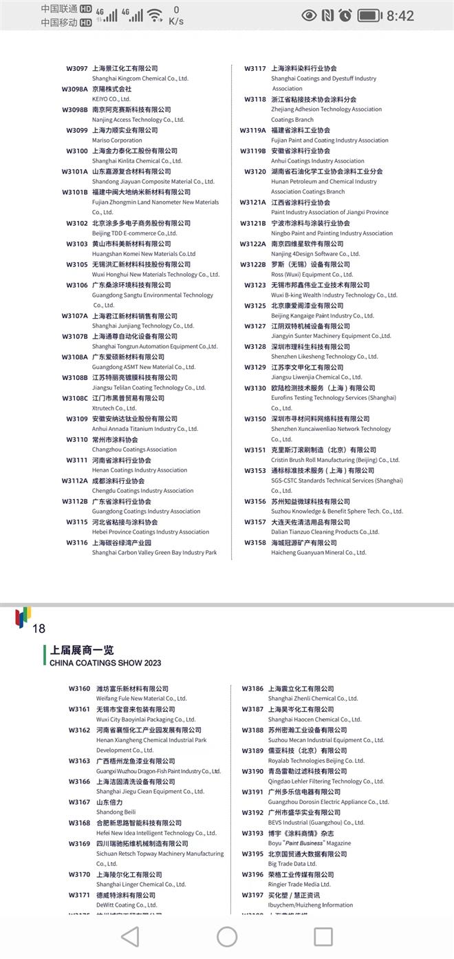 建筑化学品用树脂涂料