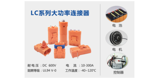 武汉LED屏大电流连接器,大电流连接器