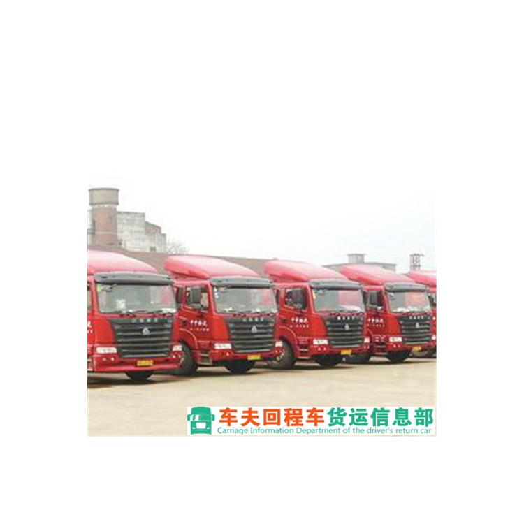 公路运输运输整车