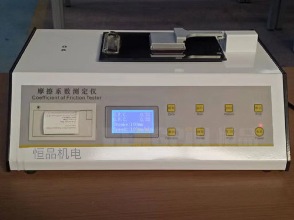 HP-MXD-02摩擦系數測定儀