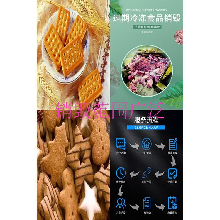 江門紅酒銷毀 過期紅酒銷毀 出具銷毀報告及過程
