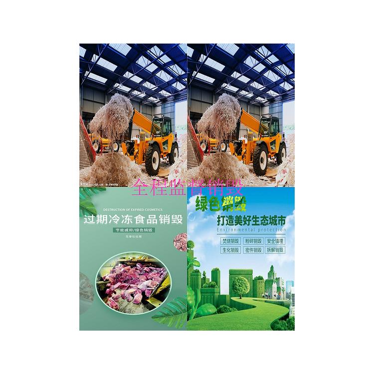 中山保密文件銷毀公司 價(jià)格合理