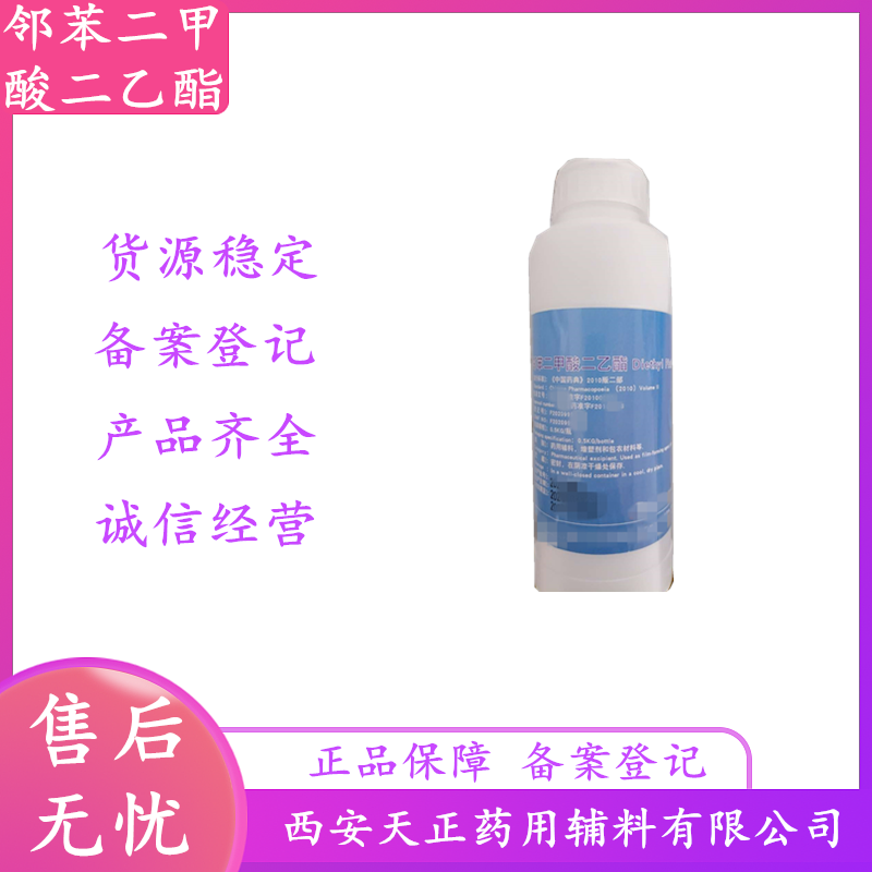 藥用輔料磺丁基倍他環(huán)糊精鈉原廠樣品包裝500g一袋注射級標(biāo)準(zhǔn)
