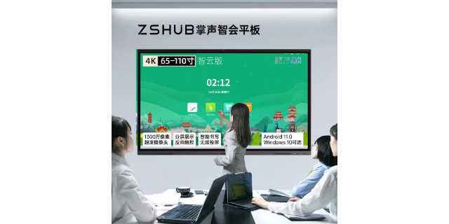 ZSHUB会议一体机上门安装,会议一体机