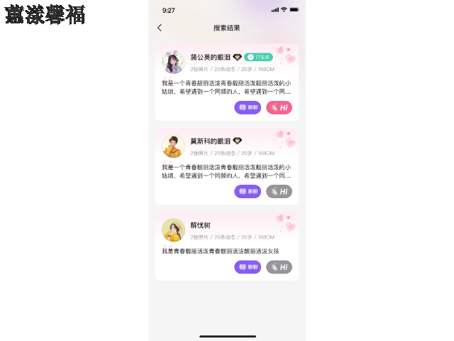 网络蕙漾馨福公司,蕙漾馨福