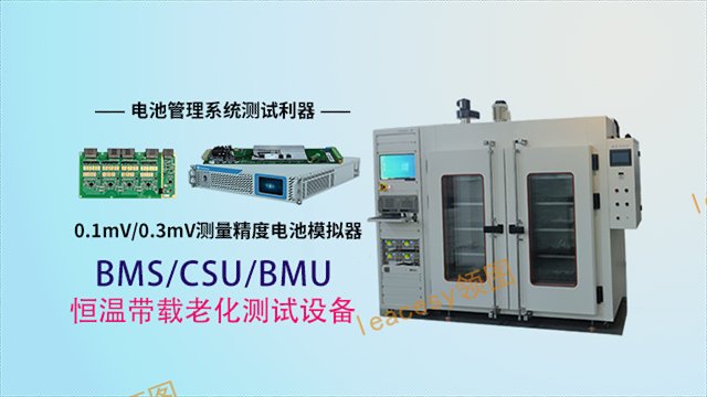 河北动力电池BMS测试设备,BMS测试设备