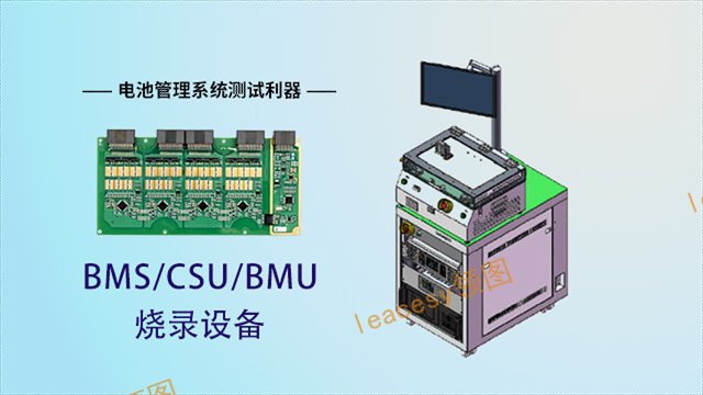 湖州BMS测试系统公司,BMS测试系统