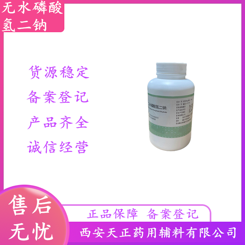 药用辅料聚山梨酯80供注射用9005-65-6注射级吐温80供灭菌注射剂用聚山梨酯80备案登记A