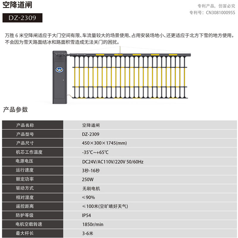 大功率空降道闸厂家批发重型空降道闸门北方停车场小区栏杆机