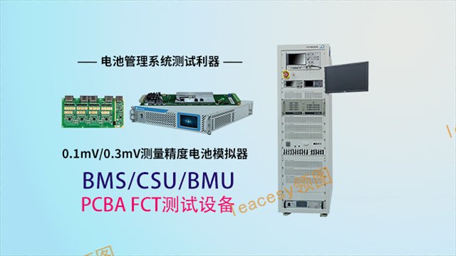 福建BMS測試設備報價 深圳市領圖電測科技股份供應 深圳市領圖電測科技股份供應