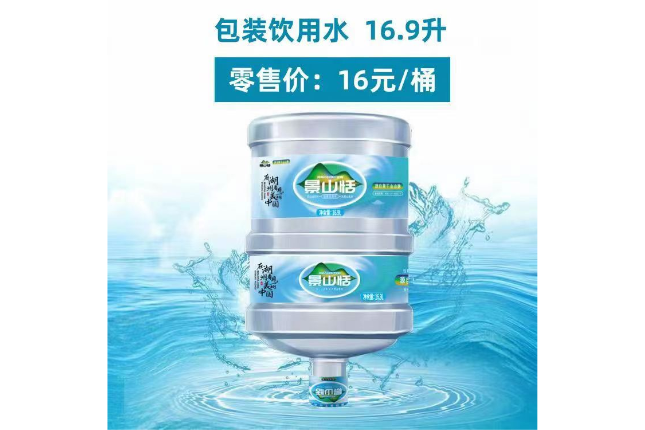 吳江標準瓶裝水制造 蘇州景山恬飲用水供應