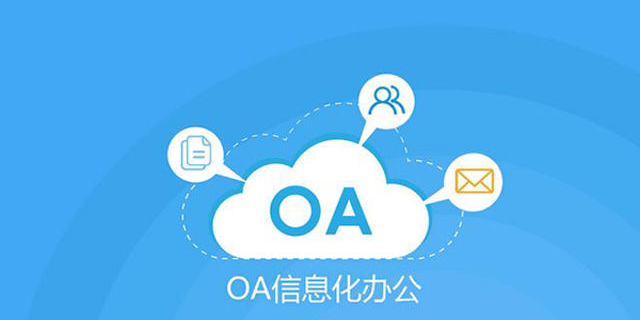 宁县管理系统OA用户体验,OA