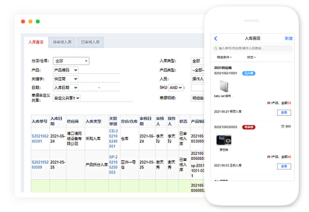 电动车进销存软件