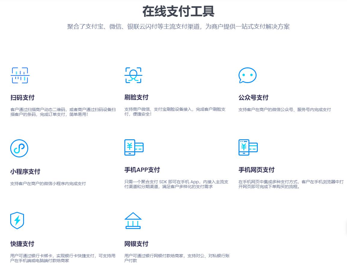 第三方h5支付平台接口