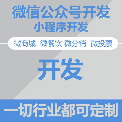 答题闯关公众号开发 微信公众号代运营托管