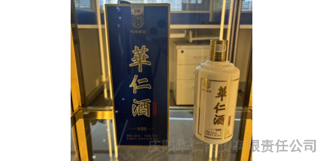 甘肃名优华仁酒V10批发厂家 诚信经营 庆阳华仁商贸有限责供应