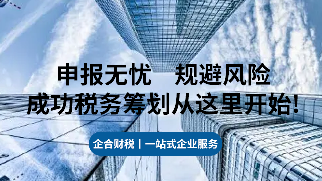 邕宁区推广记账报税中心 客户至上 广西企合商务服务供应